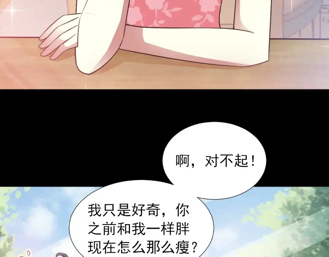《赤色四叶草》第118话 完美身材（1） 第23页