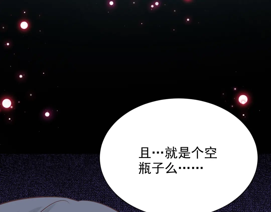 《赤色四叶草》第118话 完美身材（1） 第64页