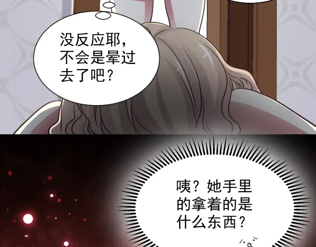 《赤色四叶草》第118话 完美身材（1） 第59页
