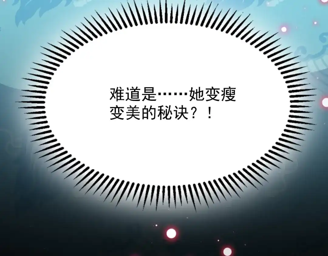 《赤色四叶草》第118话 完美身材（1） 第63页