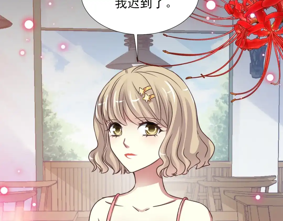 《赤色四叶草》第118话 完美身材（1） 第13页