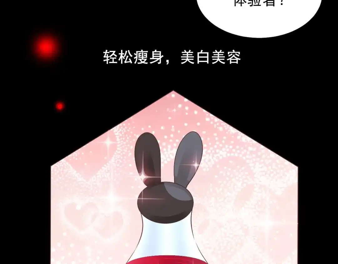 《赤色四叶草》第118话 完美身材（1） 第2页