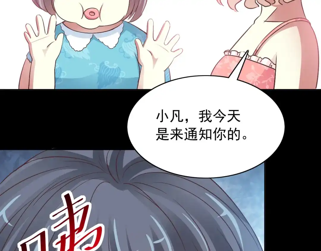 《赤色四叶草》第118话 完美身材（1） 第39页