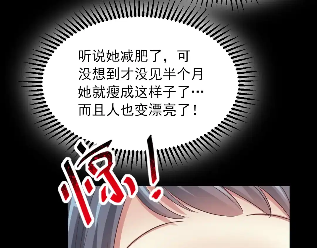《赤色四叶草》第118话 完美身材（1） 第19页