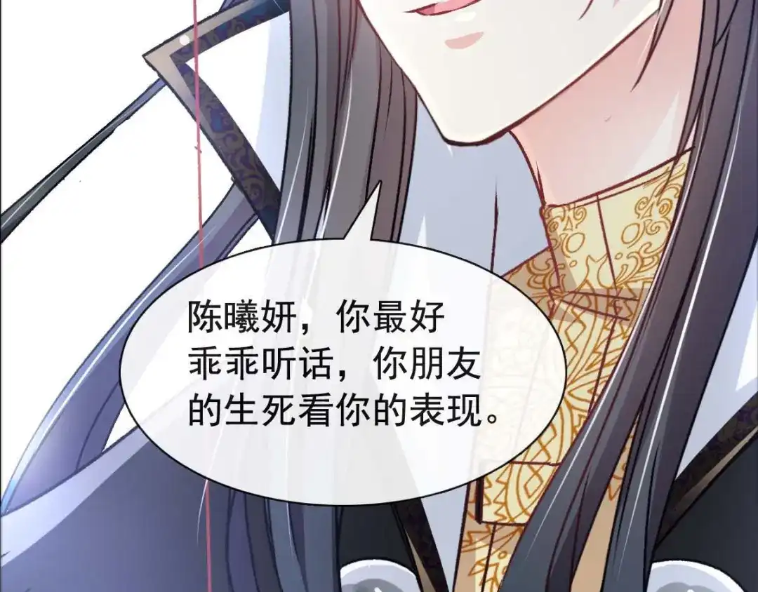 《赤色四叶草》第118话 完美身材（1） 第102页