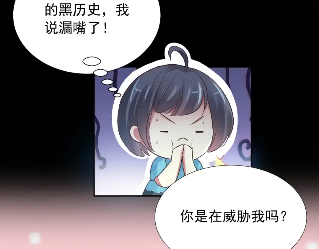《赤色四叶草》第118话 完美身材（1） 第37页