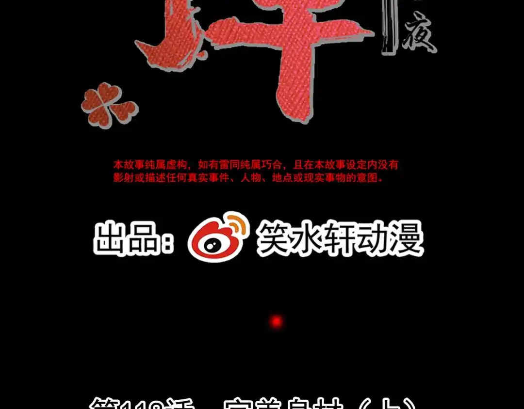 《赤色四叶草》第118话 完美身材（1） 第10页