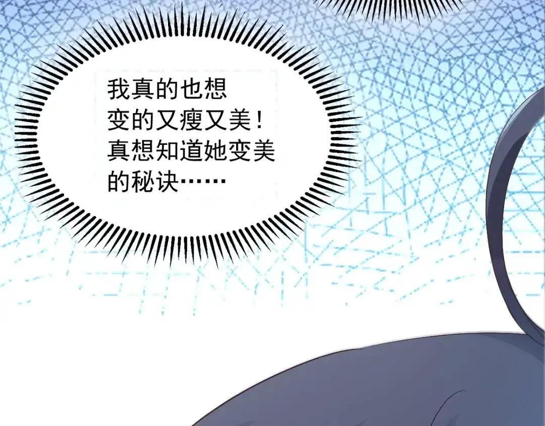 《赤色四叶草》第118话 完美身材（1） 第47页