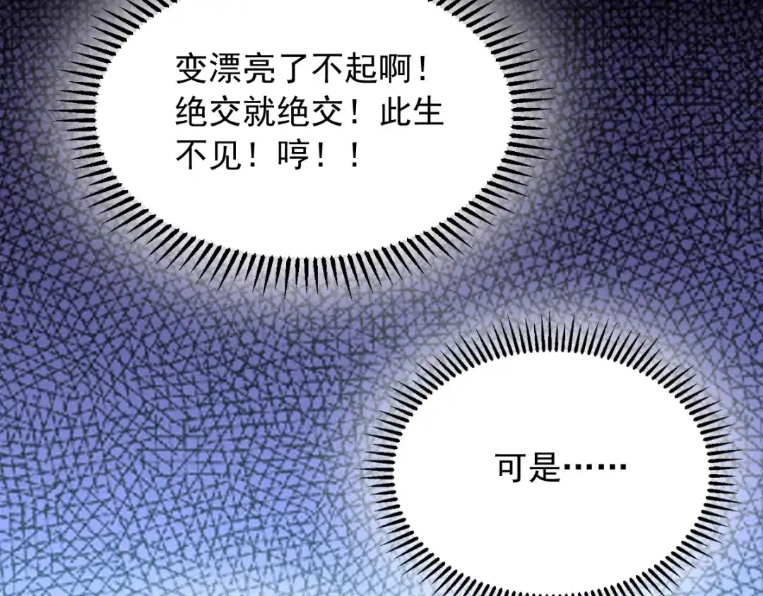 《赤色四叶草》第118话 完美身材（1） 第46页