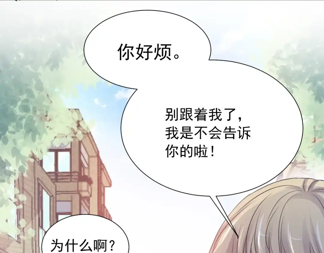 《赤色四叶草》第118话 完美身材（1） 第32页