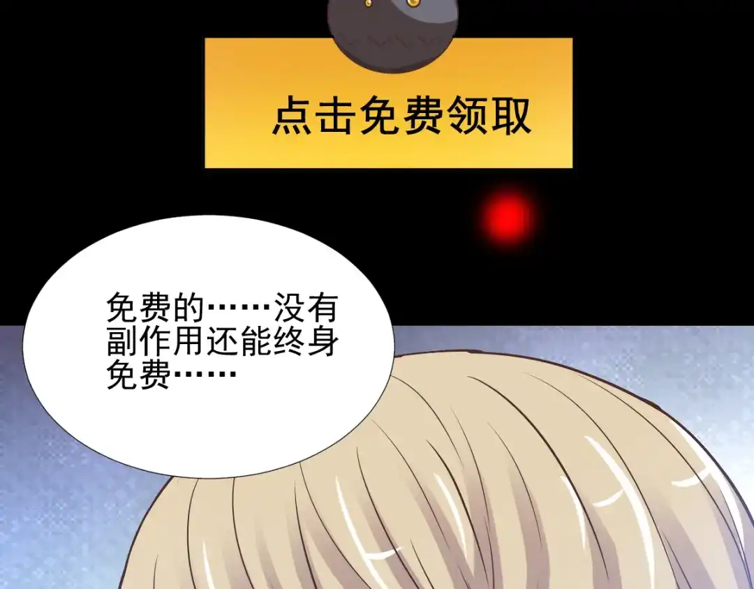 《赤色四叶草》第118话 完美身材（1） 第5页