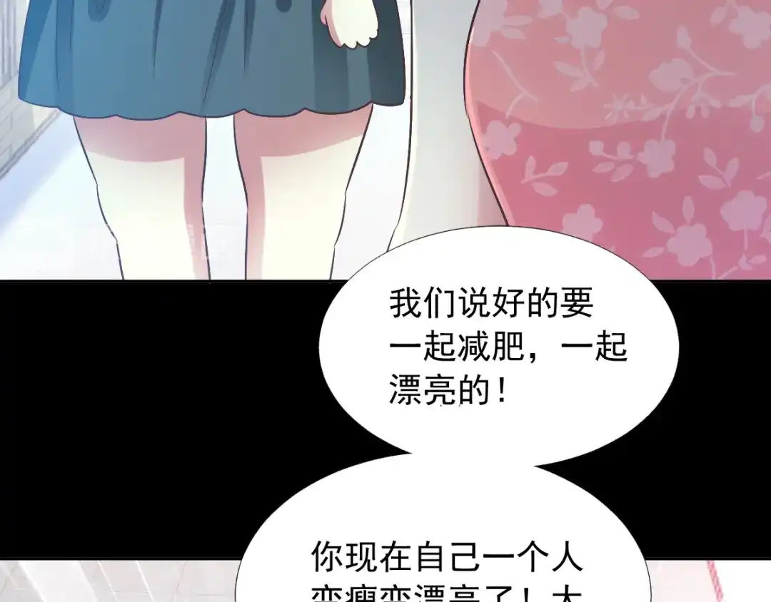 《赤色四叶草》第118话 完美身材（1） 第34页