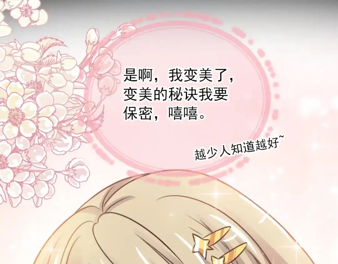 《赤色四叶草》第118话 完美身材（1） 第26页