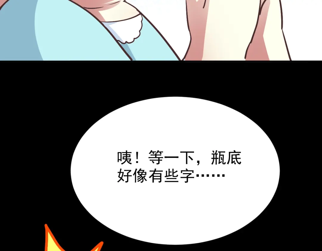 《赤色四叶草》第118话 完美身材（1） 第66页