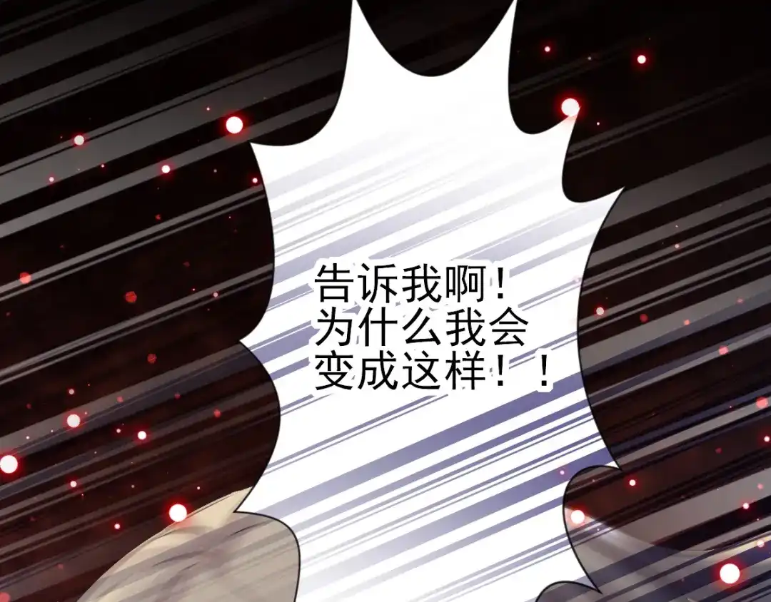 《赤色四叶草》第118话 完美身材（1） 第74页