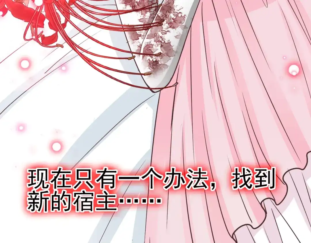 《赤色四叶草》第118话 完美身材（1） 第90页