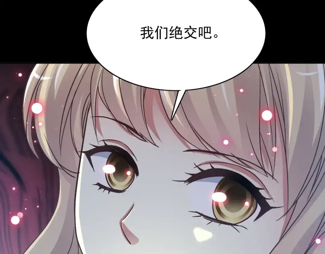 《赤色四叶草》第118话 完美身材（1） 第41页
