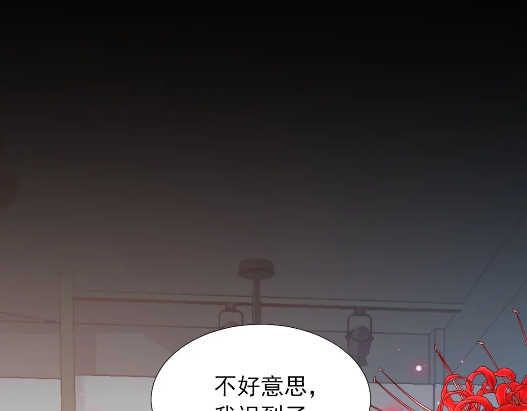 《赤色四叶草》第118话 完美身材（1） 第12页