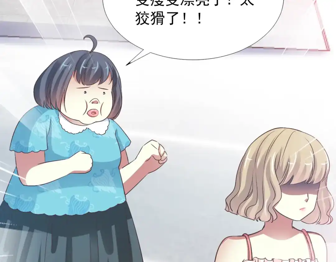 《赤色四叶草》第118话 完美身材（1） 第35页
