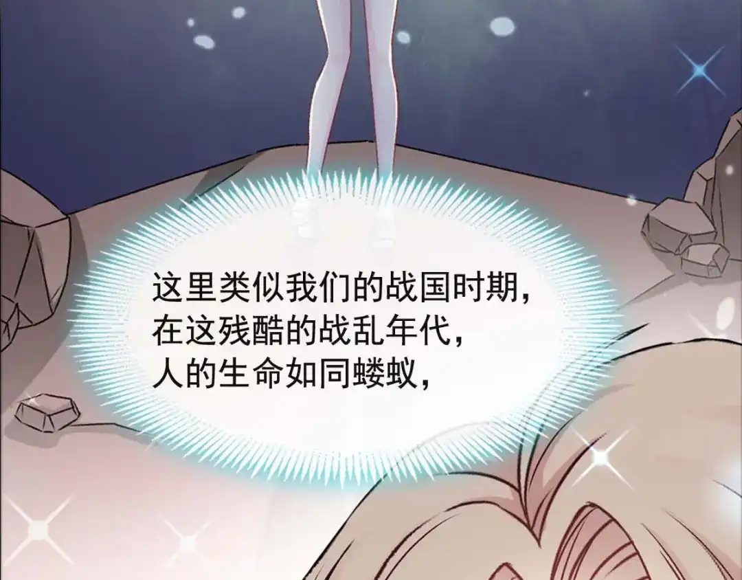 《赤色四叶草》第118话 完美身材（1） 第97页