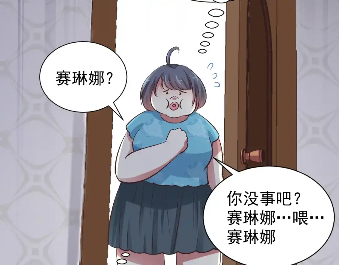 《赤色四叶草》第118话 完美身材（1） 第58页