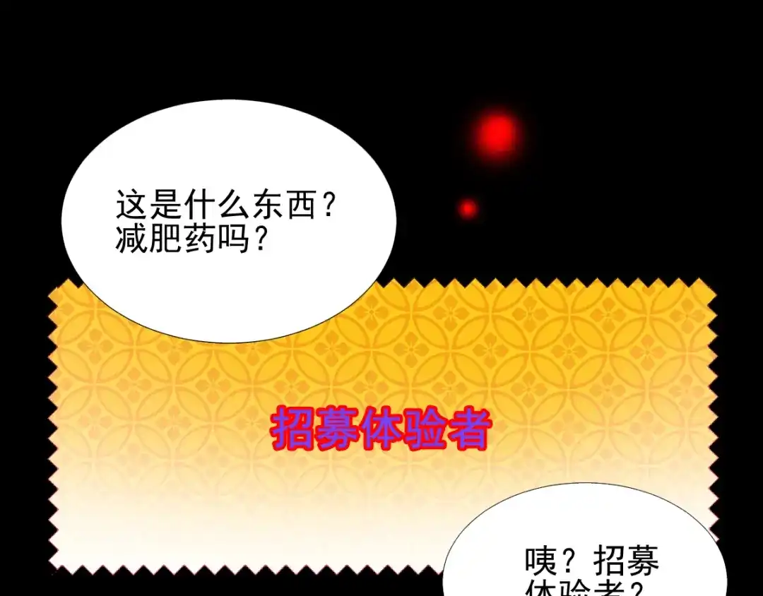 《赤色四叶草》第118话 完美身材（1） 第1页