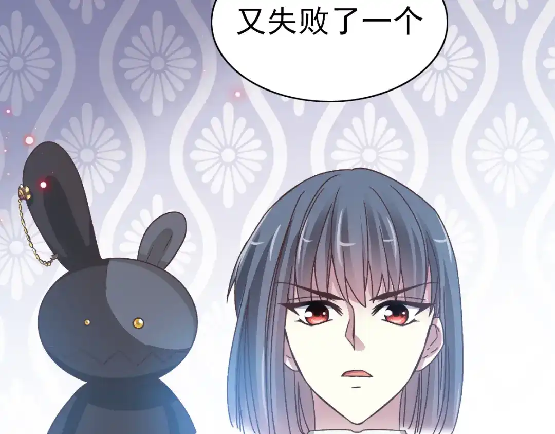 《赤色四叶草》第118话 完美身材（1） 第80页