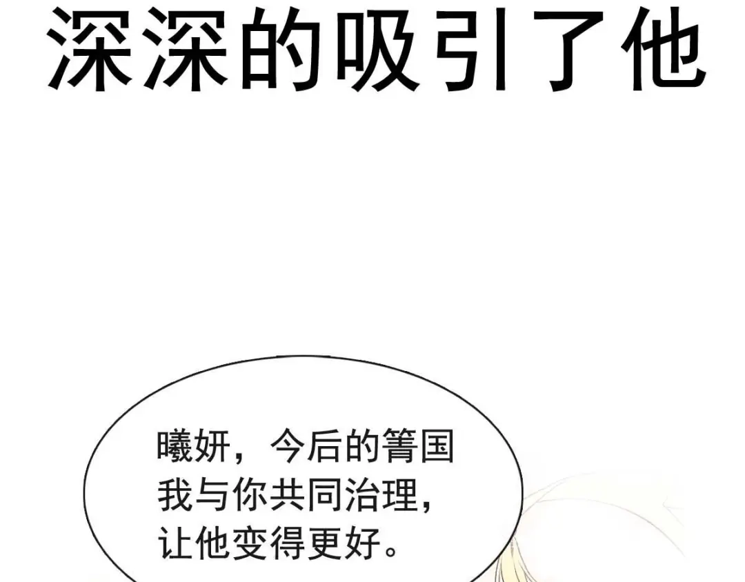 《赤色四叶草》第118话 完美身材（1） 第104页