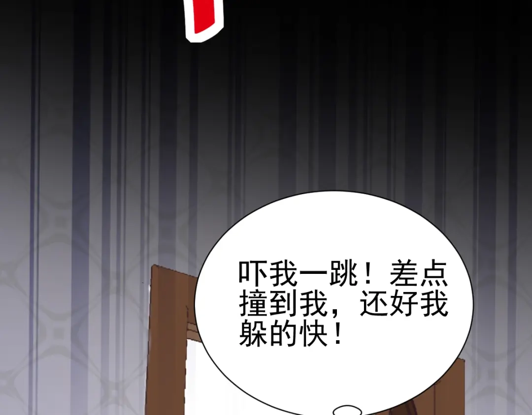 《赤色四叶草》第118话 完美身材（1） 第57页