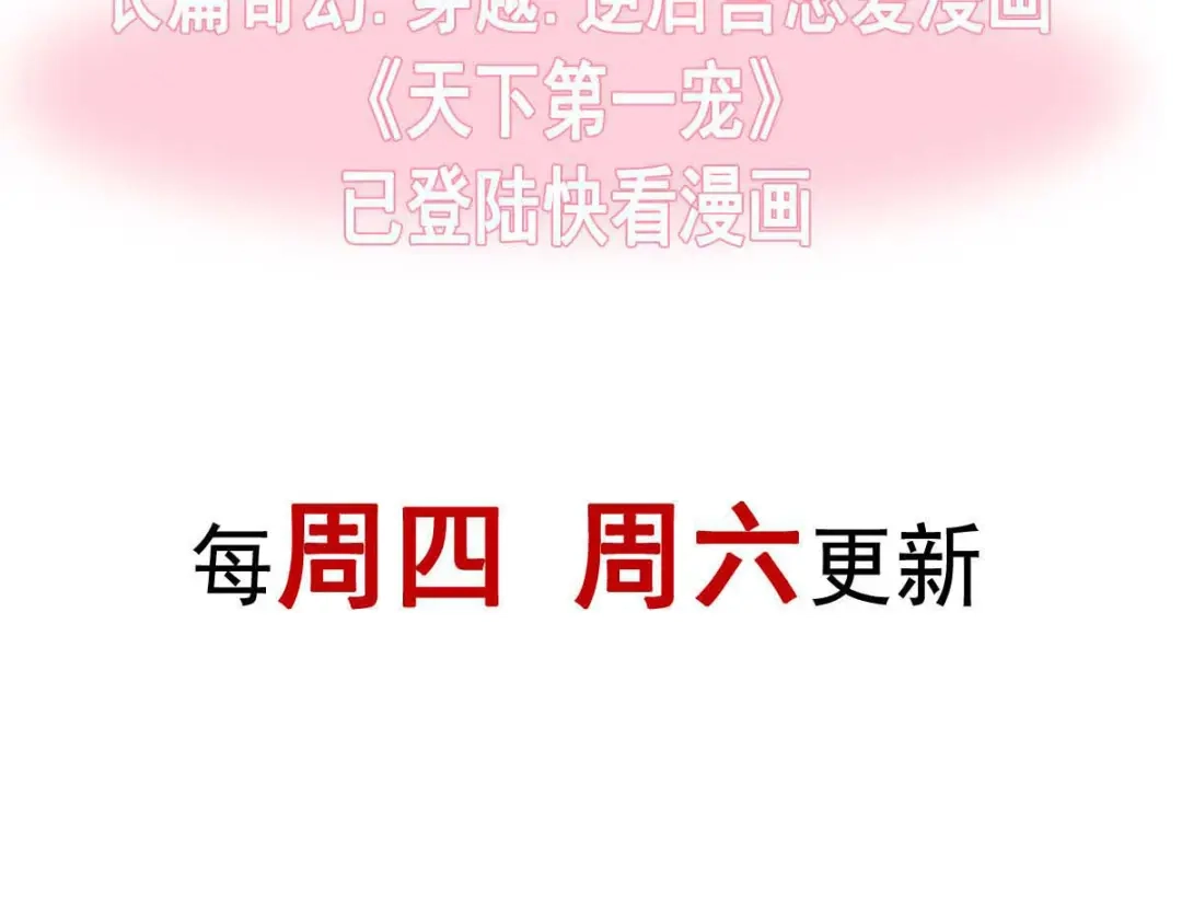《赤色四叶草》第118话 完美身材（1） 第113页