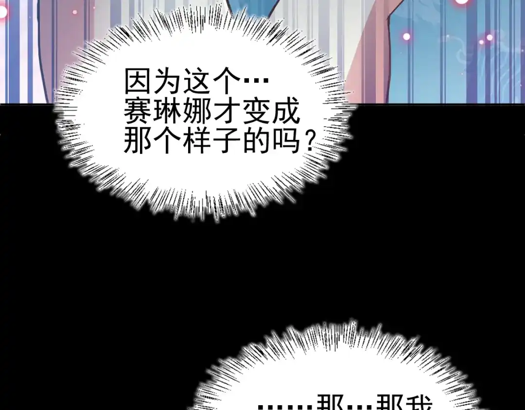 《赤色四叶草》第119话 完美身材（2） 第43页
