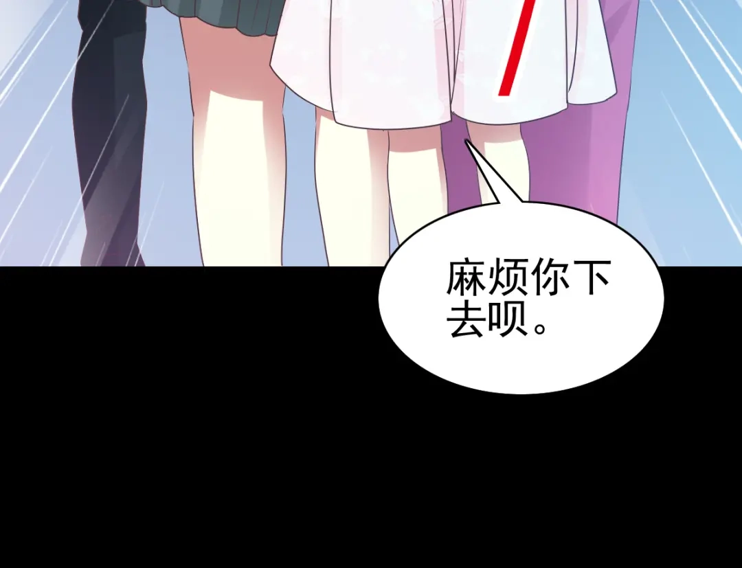 《赤色四叶草》第119话 完美身材（2） 第62页