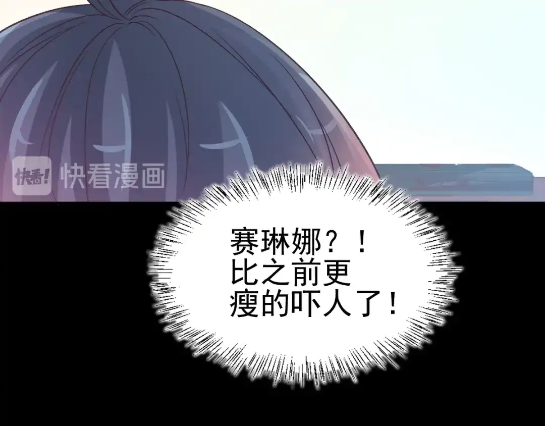 《赤色四叶草》第119话 完美身材（2） 第39页