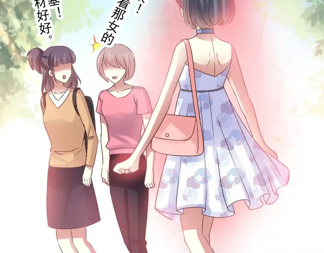 《赤色四叶草》第119话 完美身材（2） 第122页