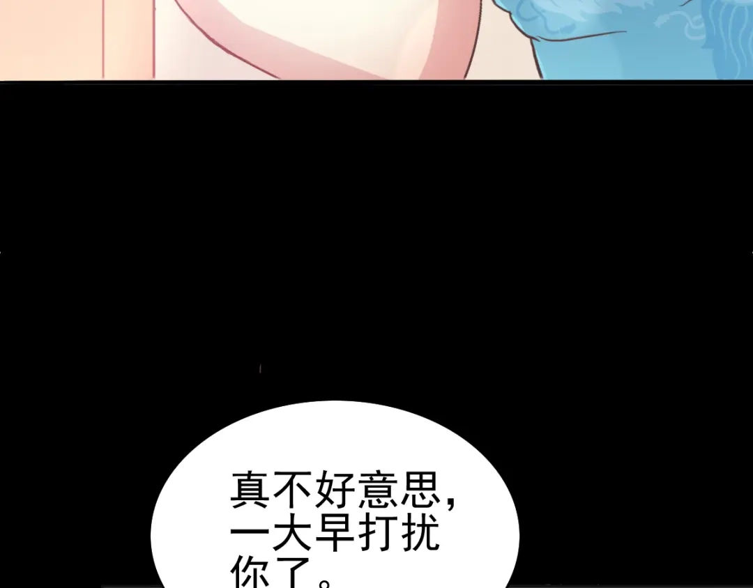 《赤色四叶草》第119话 完美身材（2） 第6页