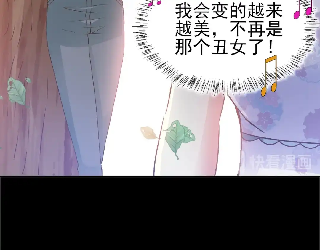 《赤色四叶草》第119话 完美身材（2） 第117页
