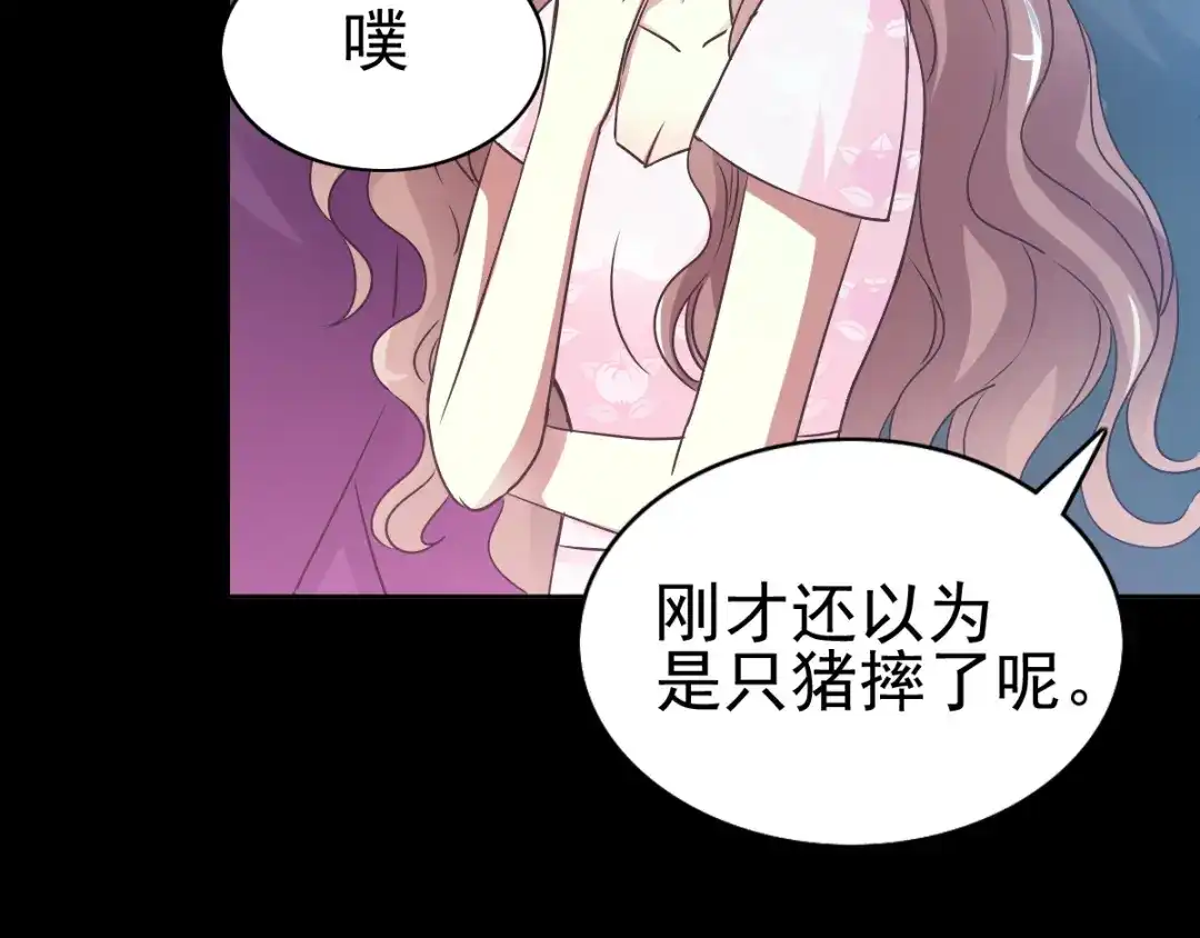 《赤色四叶草》第119话 完美身材（2） 第72页
