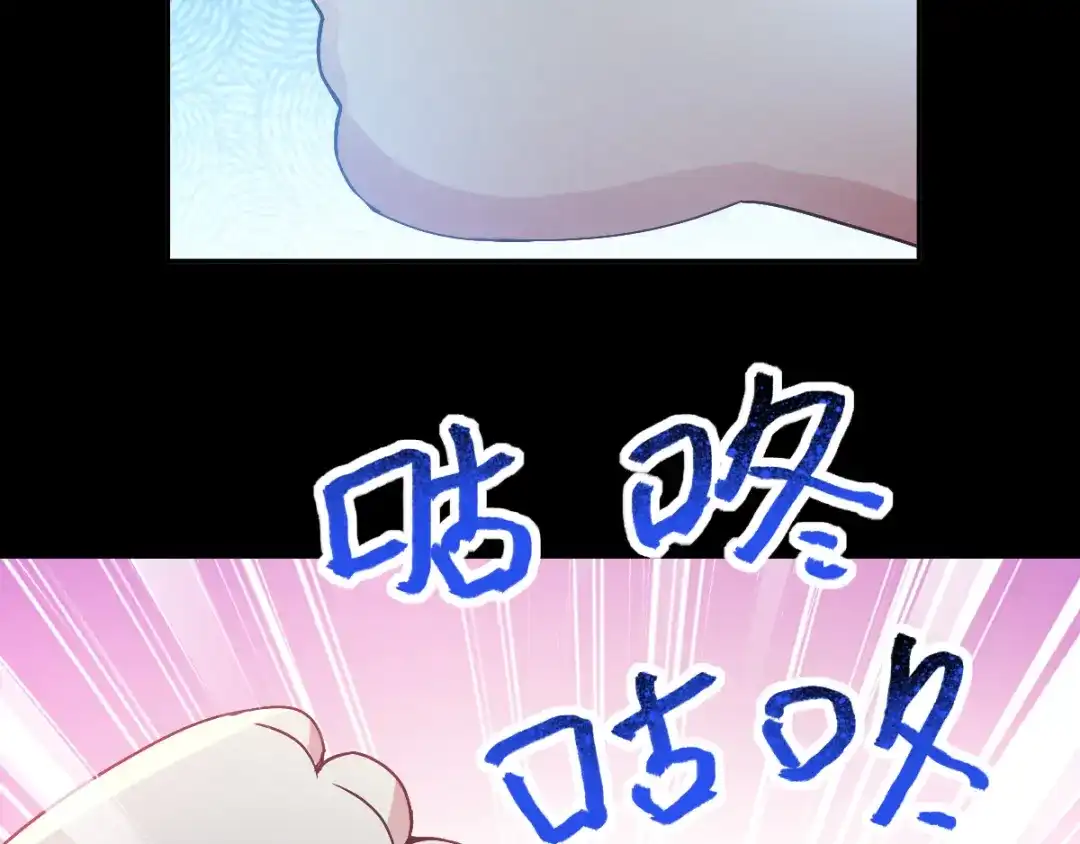 《赤色四叶草》第119话 完美身材（2） 第87页