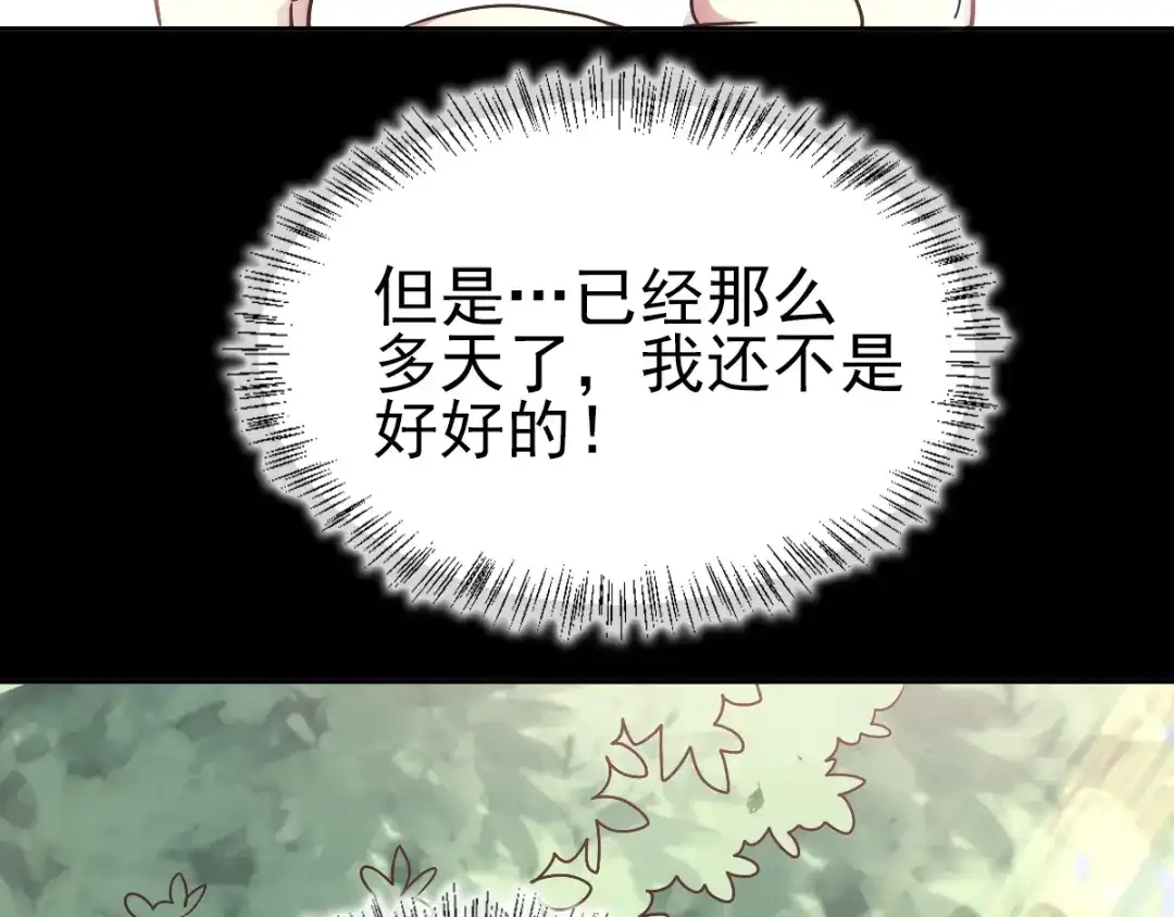 《赤色四叶草》第119话 完美身材（2） 第114页