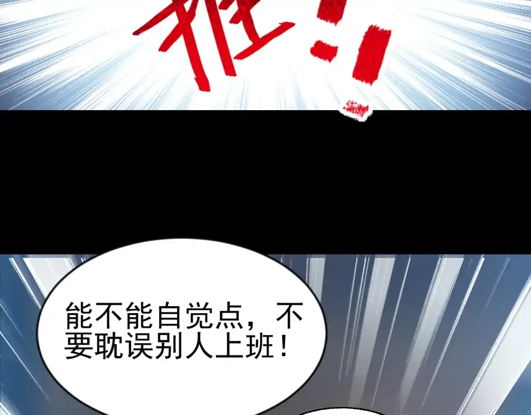 《赤色四叶草》第119话 完美身材（2） 第68页