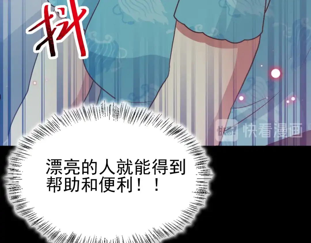 《赤色四叶草》第119话 完美身材（2） 第80页