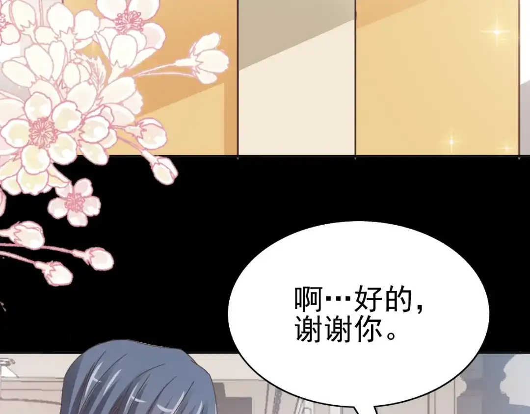 《赤色四叶草》第119话 完美身材（2） 第11页