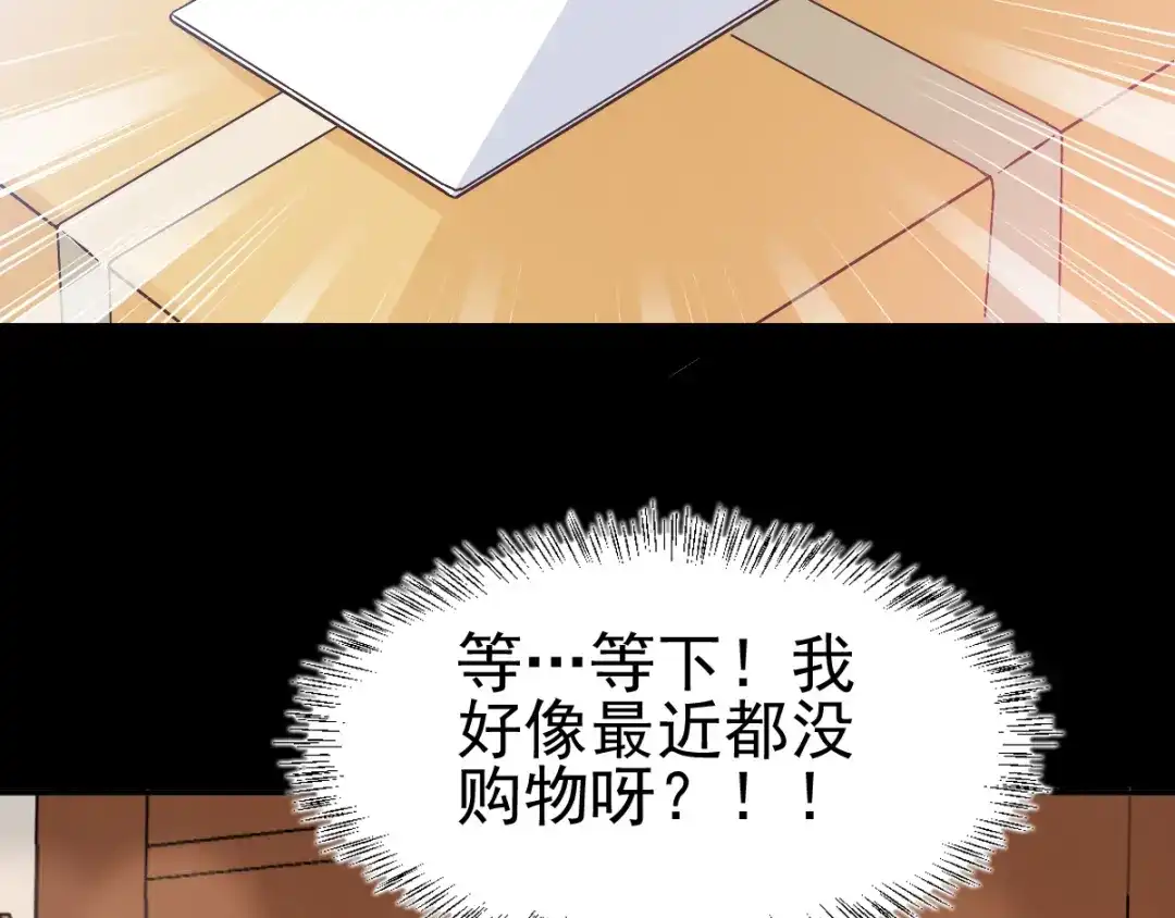 《赤色四叶草》第119话 完美身材（2） 第15页
