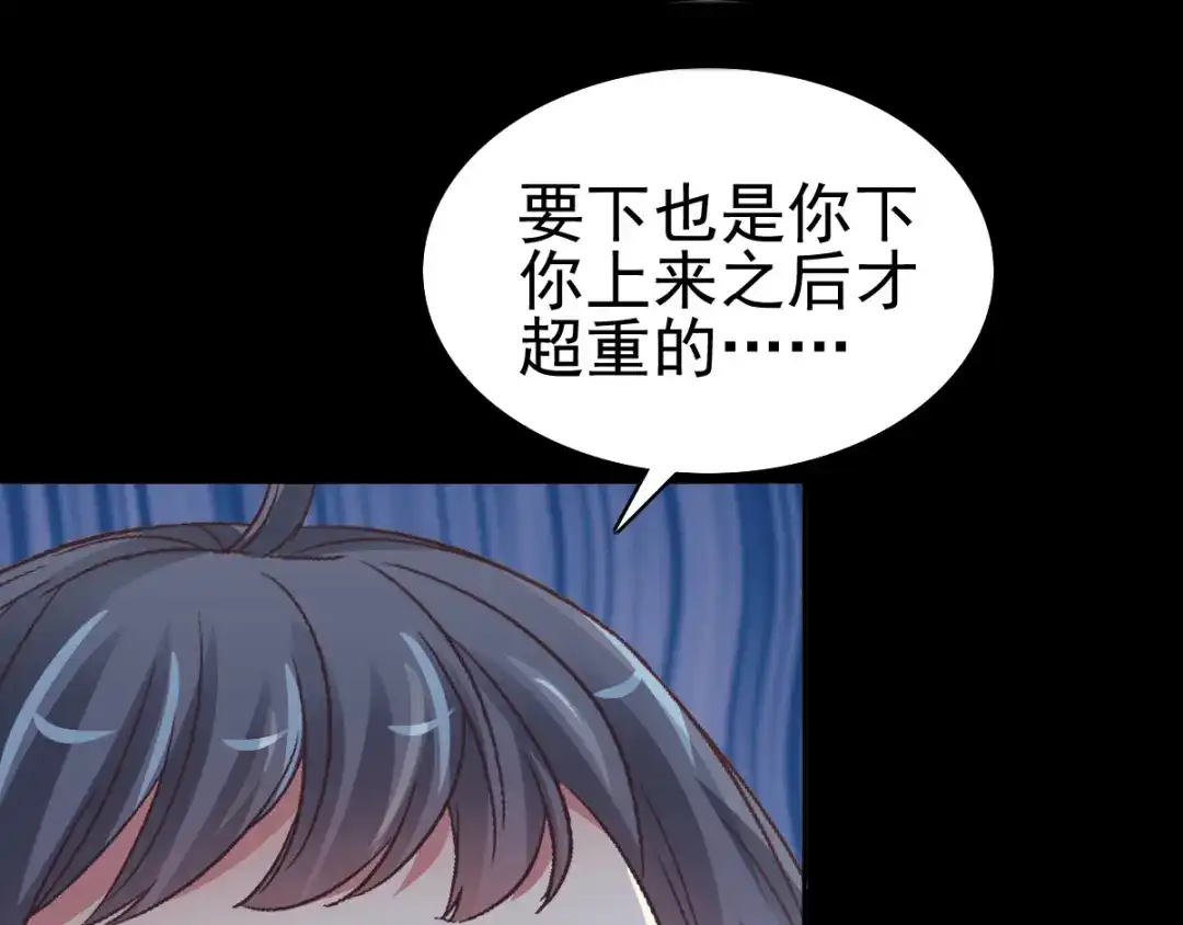 《赤色四叶草》第119话 完美身材（2） 第63页
