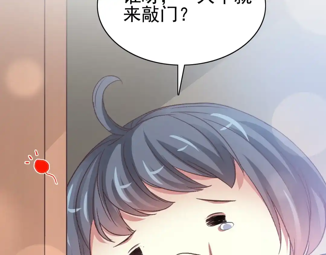 《赤色四叶草》第119话 完美身材（2） 第4页