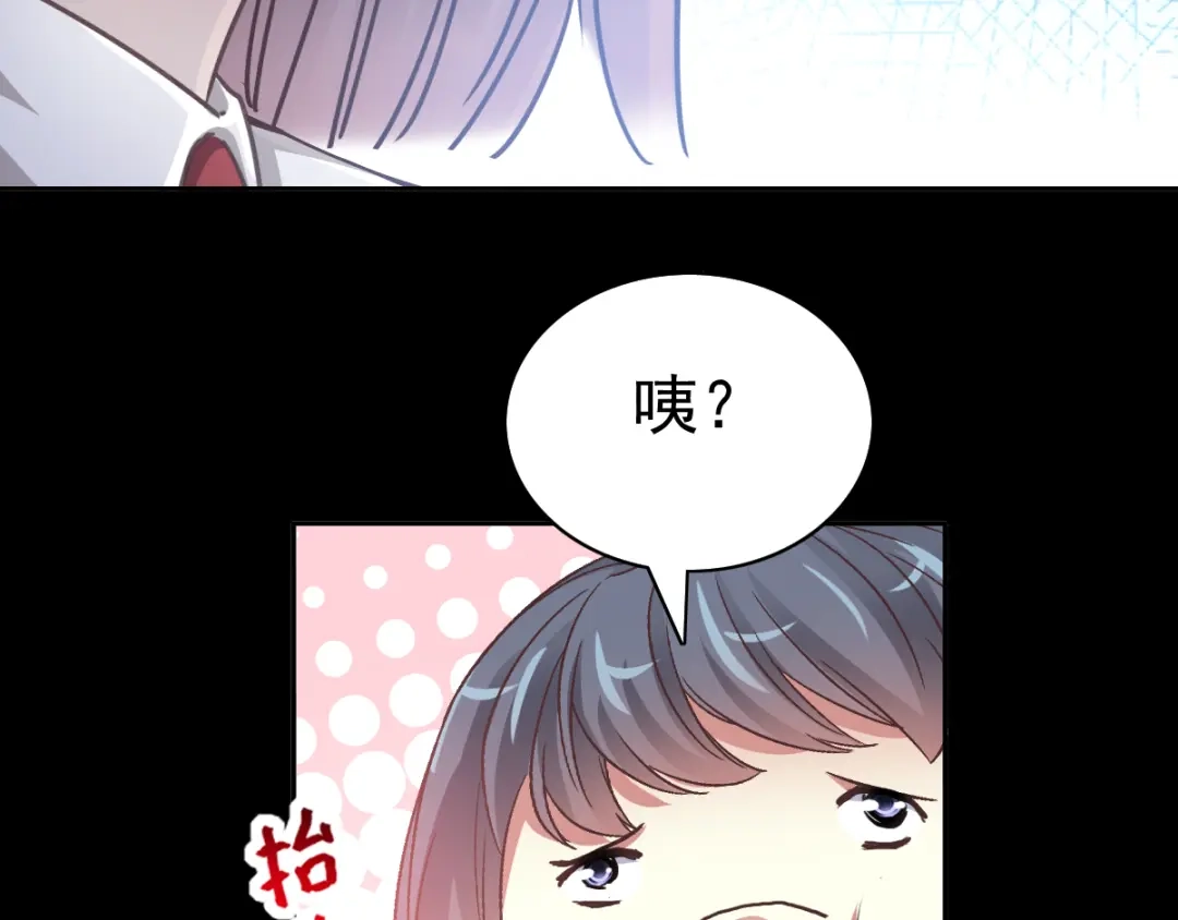 《赤色四叶草》第119话 完美身材（2） 第19页