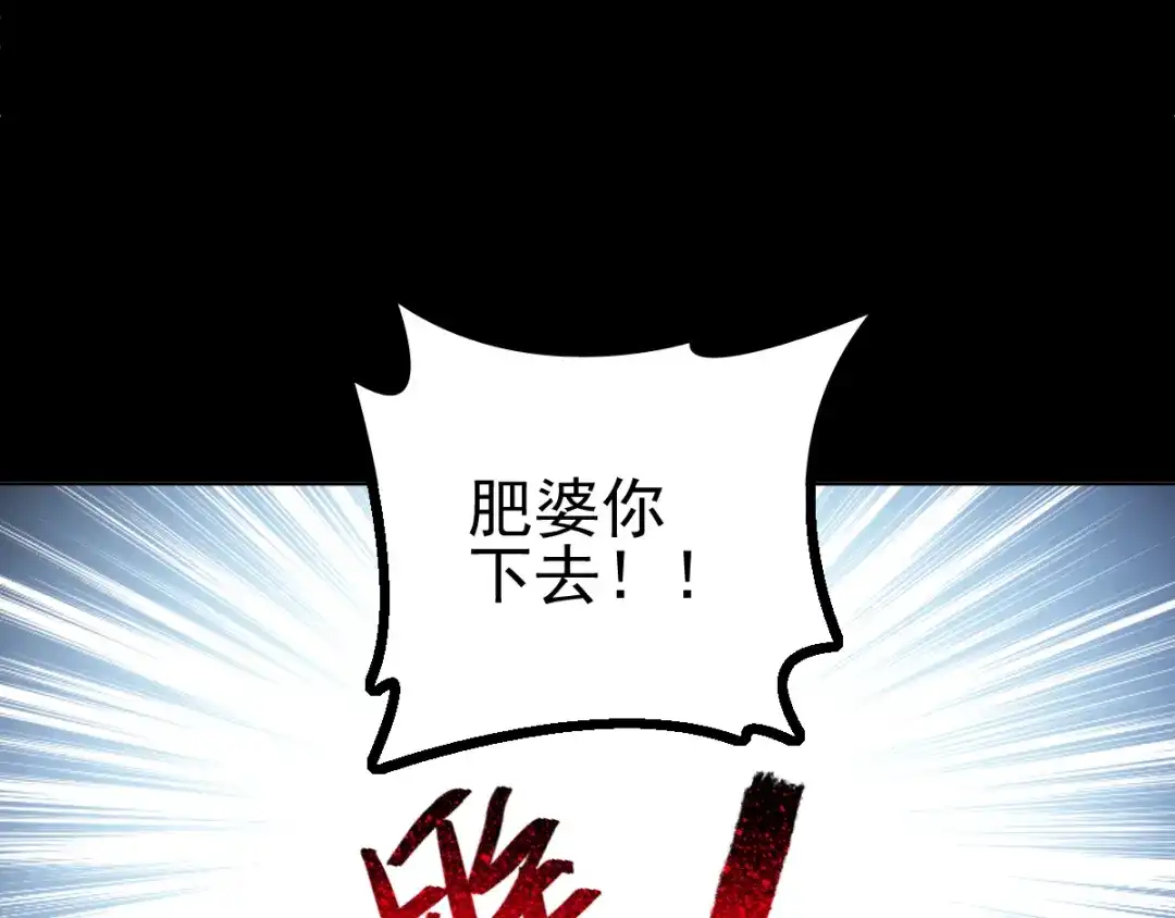 《赤色四叶草》第119话 完美身材（2） 第67页
