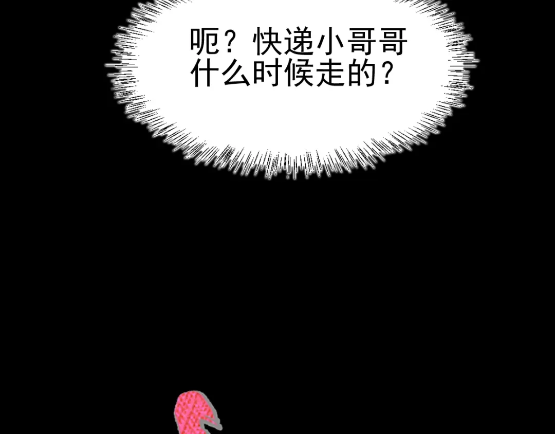 《赤色四叶草》第119话 完美身材（2） 第23页