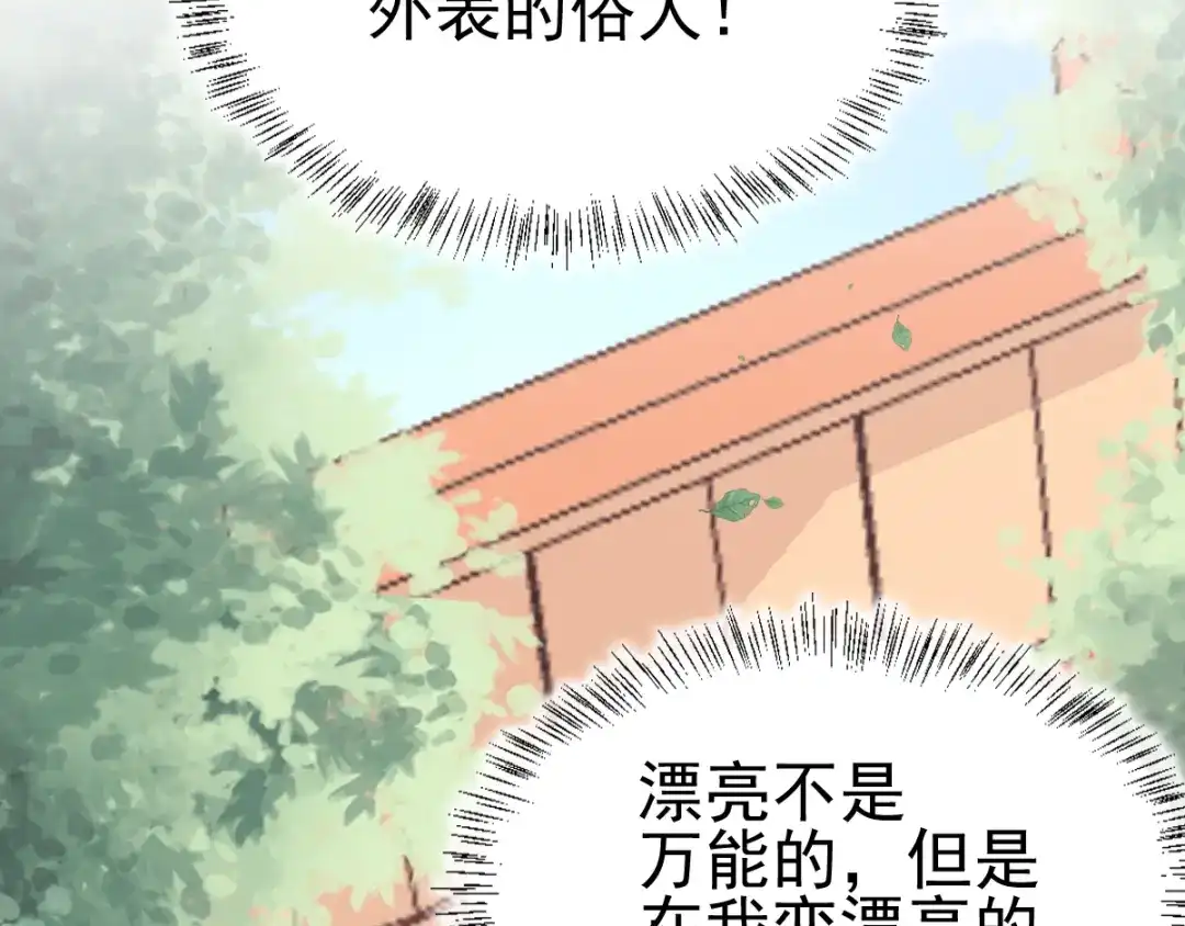 《赤色四叶草》第119话 完美身材（2） 第106页