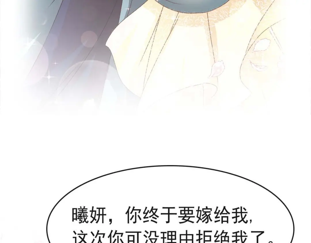 《赤色四叶草》第119话 完美身材（2） 第140页